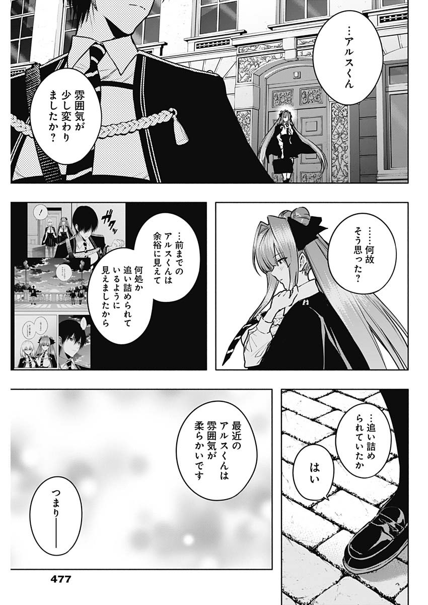 王立魔法学園の最下生　～　貧困街（スラム）上がりの最強魔法師、貴族だらけの学園で無双する　～ - raw - 第115話 - https://jpee.aabb.to/JPEE/16070/ouzwnje5ytg.jpg