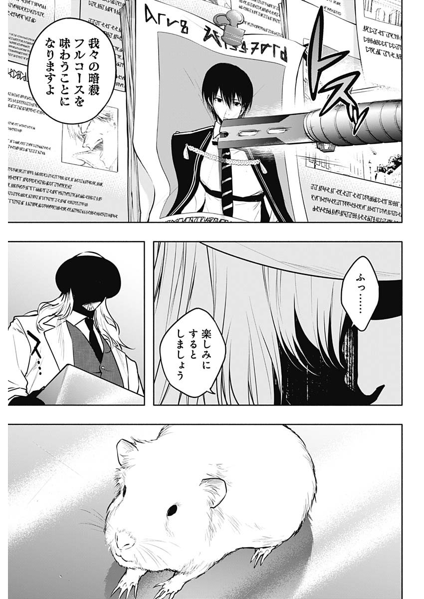 王立魔法学園の最下生　～　貧困街（スラム）上がりの最強魔法師、貴族だらけの学園で無双する　～ - raw - 第115話 - https://jpee.aabb.to/JPEE/16070/pirx0xbccji.jpg