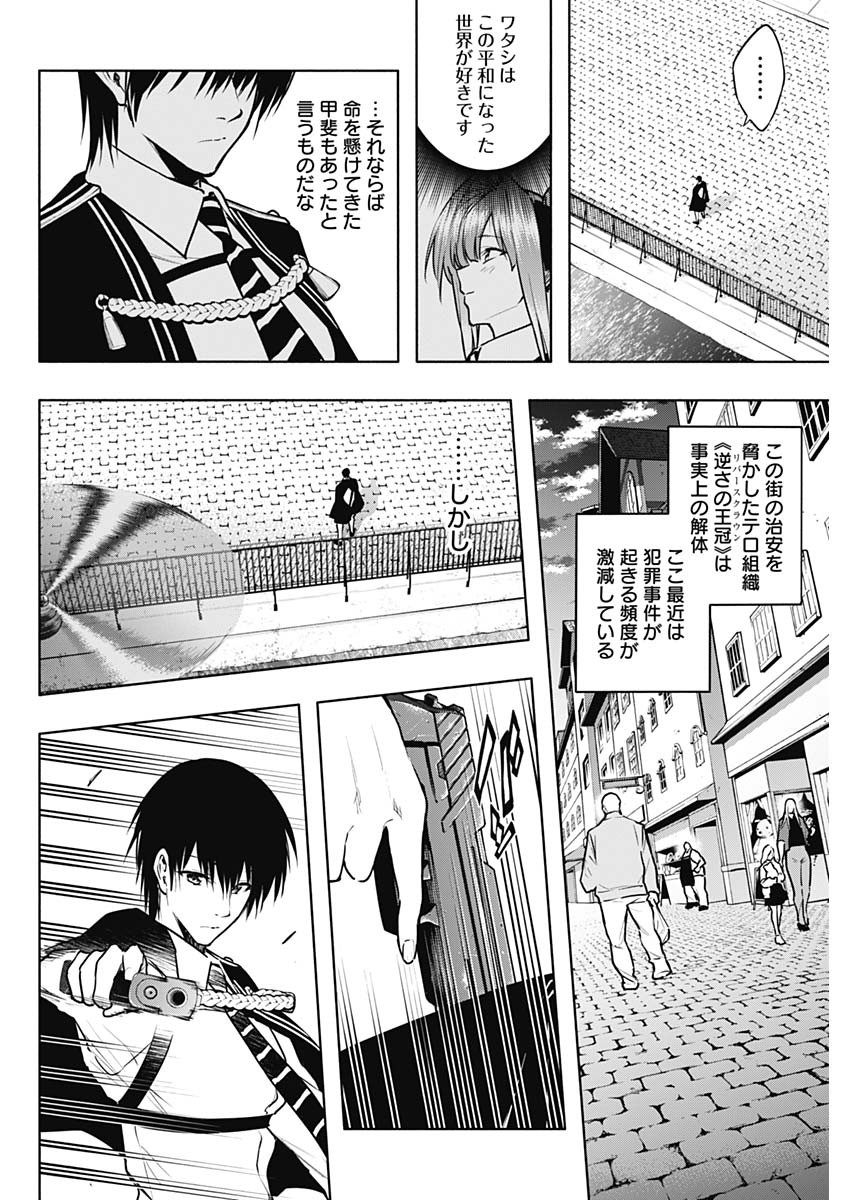 王立魔法学園の最下生　～　貧困街（スラム）上がりの最強魔法師、貴族だらけの学園で無双する　～ - raw - 第115話 - https://jpee.aabb.to/JPEE/16070/qhwkiy5u5xk.jpg