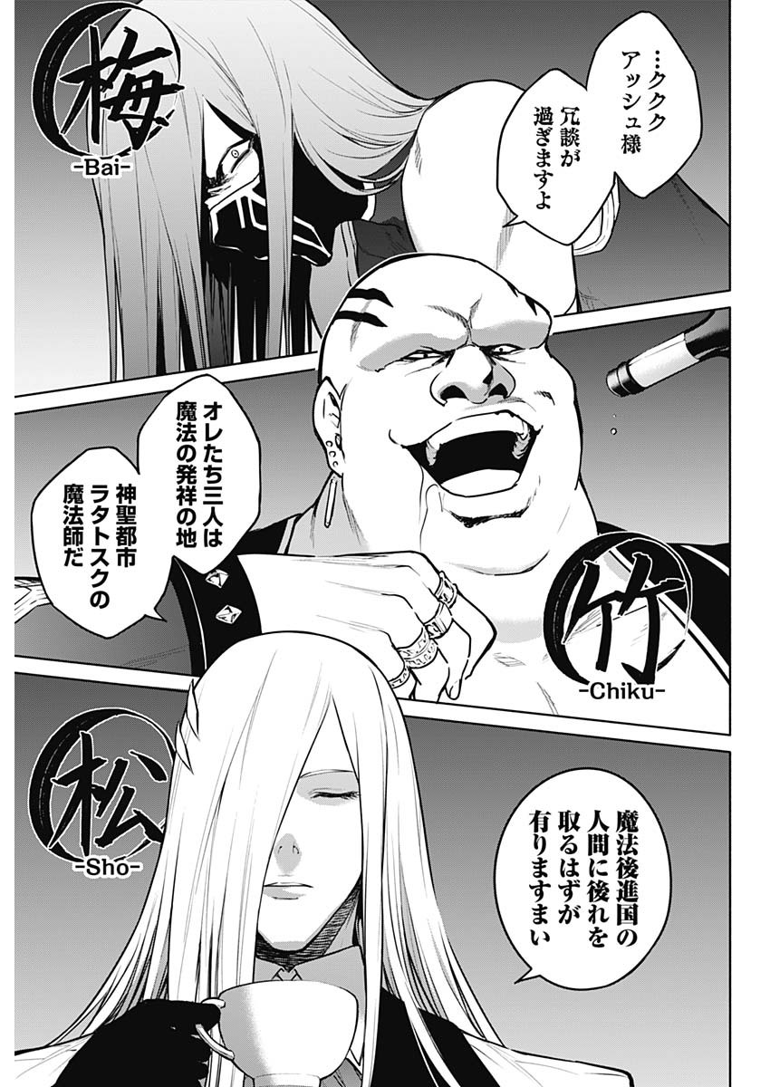 王立魔法学園の最下生　～　貧困街（スラム）上がりの最強魔法師、貴族だらけの学園で無双する　～ - raw - 第115話 - https://jpee.aabb.to/JPEE/16070/rybh0j2awgr.jpg