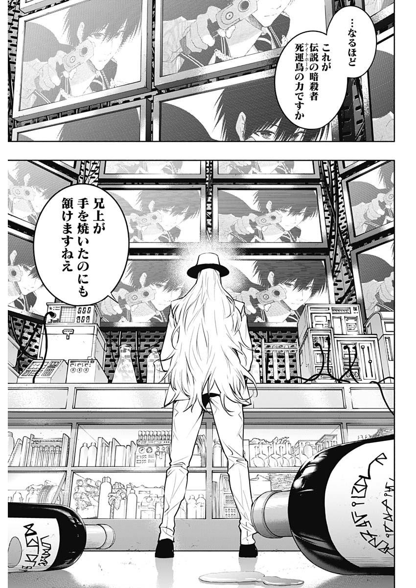 王立魔法学園の最下生　～　貧困街（スラム）上がりの最強魔法師、貴族だらけの学園で無双する　～ - raw - 第115話 - https://jpee.aabb.to/JPEE/16070/u40jskgmj2g.jpg