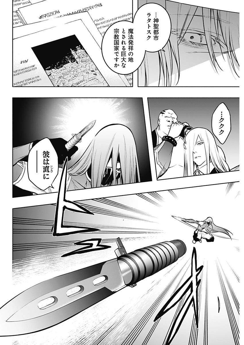 王立魔法学園の最下生　～　貧困街（スラム）上がりの最強魔法師、貴族だらけの学園で無双する　～ - raw - 第115話 - https://jpee.aabb.to/JPEE/16070/yifby0xdak5.jpg