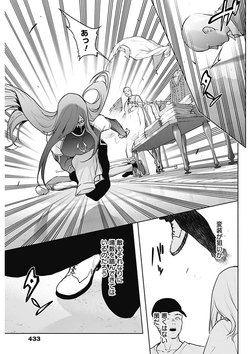 王立魔法学園の最下生　～　貧困街（スラム）上がりの最強魔法師、貴族だらけの学園で無双する　～ - raw - 第120話 - https://jpee.aabb.to/JPEE/16071/00ewettgkzw.jpg