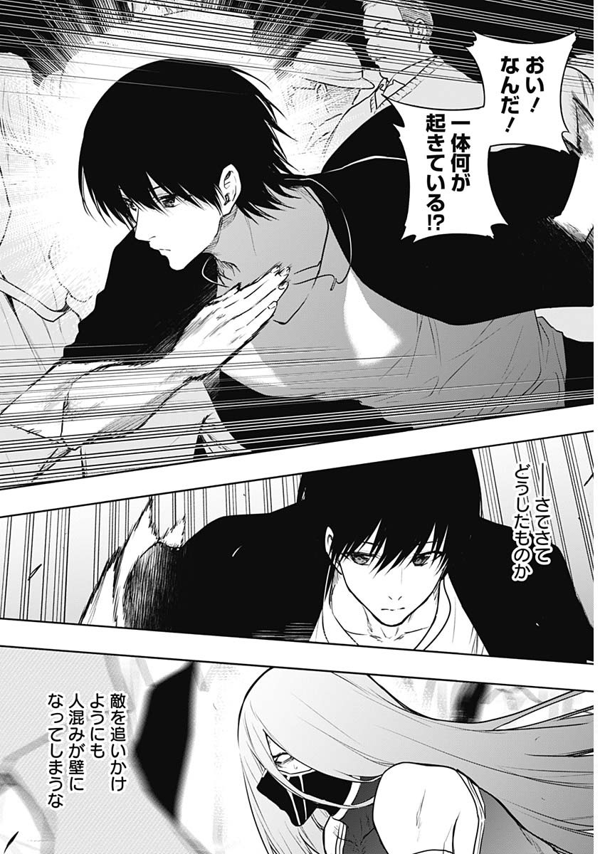 王立魔法学園の最下生　～　貧困街（スラム）上がりの最強魔法師、貴族だらけの学園で無双する　～ - raw - 第120話 - https://jpee.aabb.to/JPEE/16071/2hgjq2n5eef.jpg