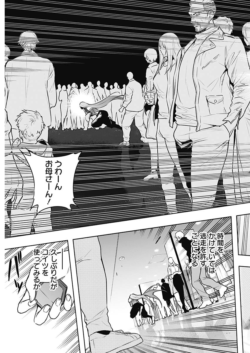 王立魔法学園の最下生　～　貧困街（スラム）上がりの最強魔法師、貴族だらけの学園で無双する　～ - raw - 第120話 - https://jpee.aabb.to/JPEE/16071/ddgewld251f.jpg