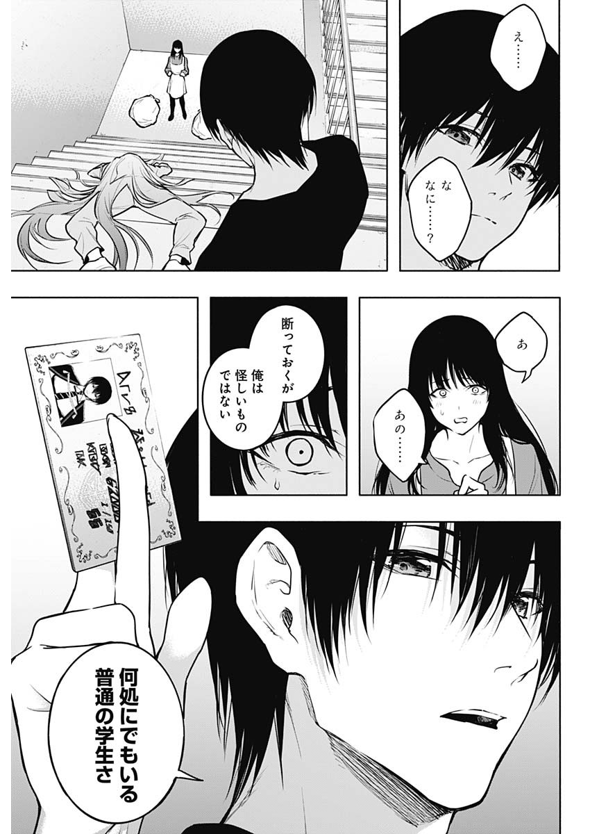 王立魔法学園の最下生　～　貧困街（スラム）上がりの最強魔法師、貴族だらけの学園で無双する　～ - raw - 第120話 - https://jpee.aabb.to/JPEE/16071/ddm01zm1fe4.jpg