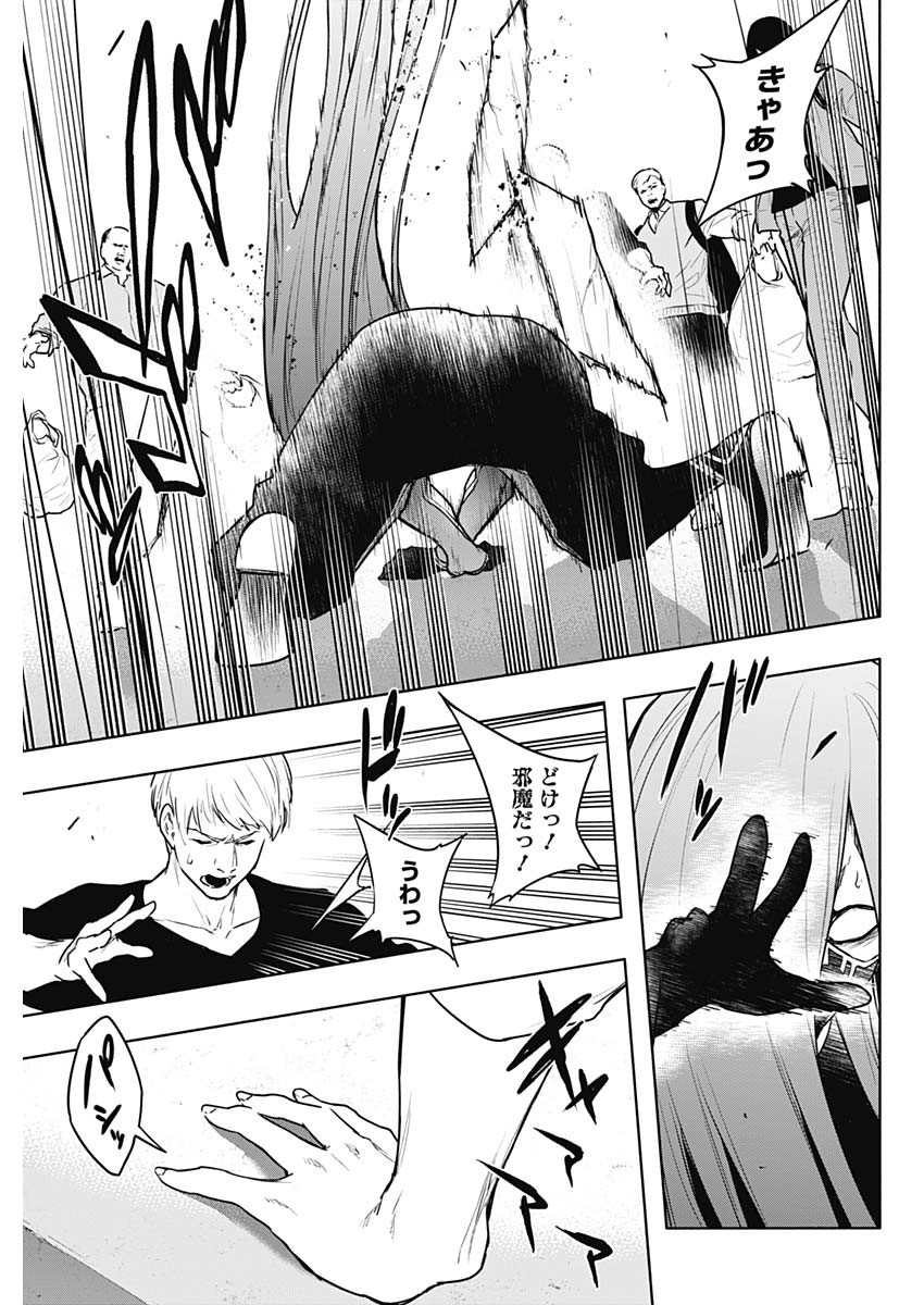 王立魔法学園の最下生　～　貧困街（スラム）上がりの最強魔法師、貴族だらけの学園で無双する　～ - raw - 第120話 - https://jpee.aabb.to/JPEE/16071/dyuojbzyxma.jpg