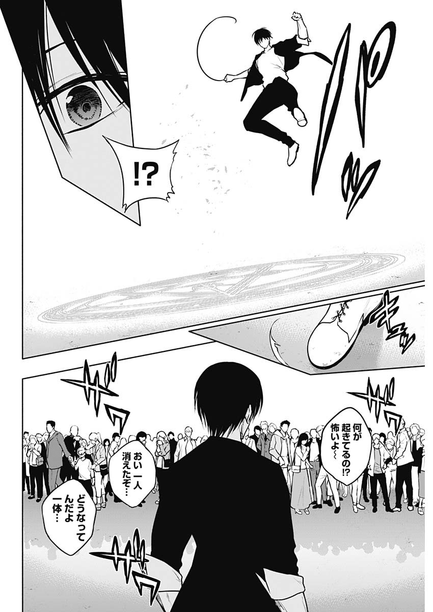 王立魔法学園の最下生　～　貧困街（スラム）上がりの最強魔法師、貴族だらけの学園で無双する　～ - raw - 第120話 - https://jpee.aabb.to/JPEE/16071/hy31llcsr21.jpg
