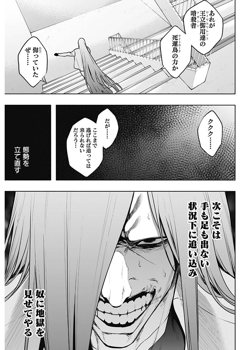 王立魔法学園の最下生　～　貧困街（スラム）上がりの最強魔法師、貴族だらけの学園で無双する　～ - raw - 第120話 - https://jpee.aabb.to/JPEE/16071/i4nvxbw3ws3.jpg