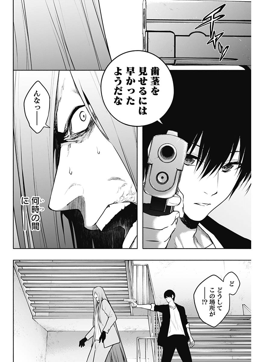 王立魔法学園の最下生　～　貧困街（スラム）上がりの最強魔法師、貴族だらけの学園で無双する　～ - raw - 第120話 - https://jpee.aabb.to/JPEE/16071/iywqqbjll21.jpg