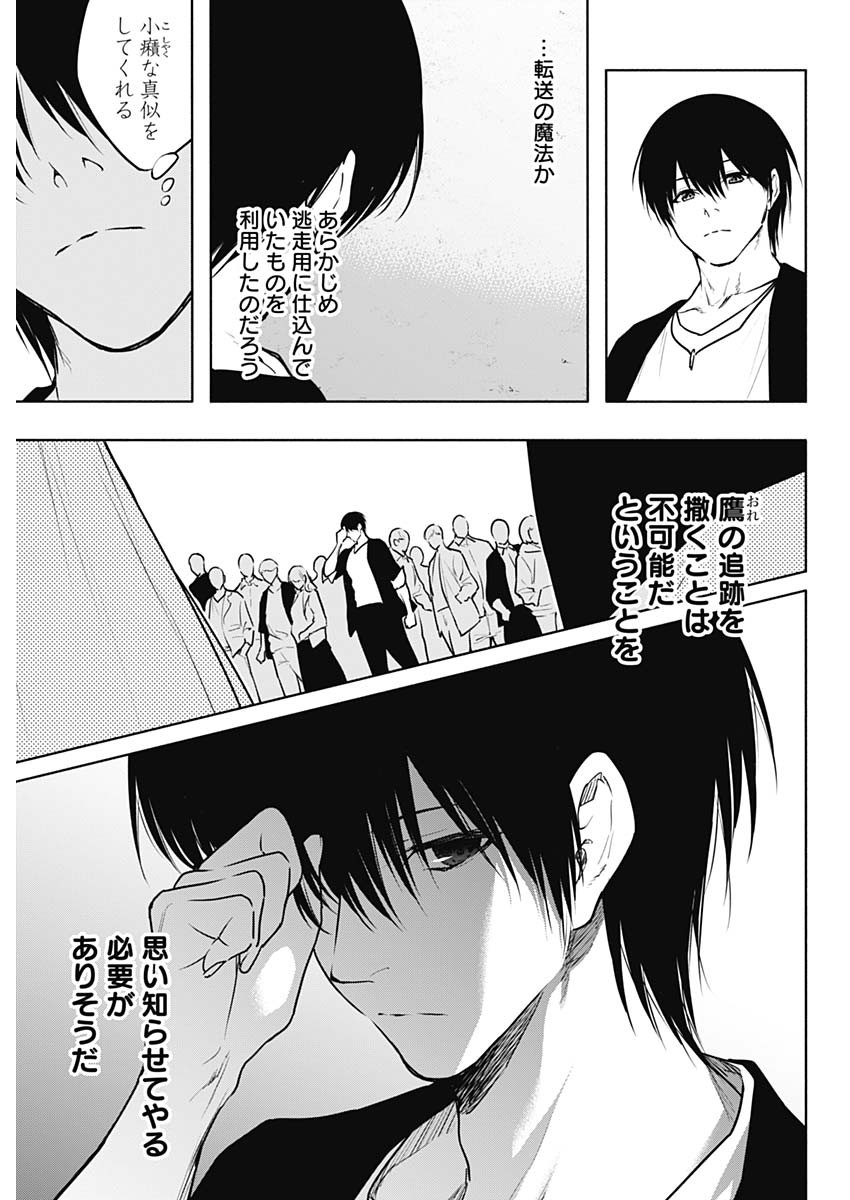 王立魔法学園の最下生　～　貧困街（スラム）上がりの最強魔法師、貴族だらけの学園で無双する　～ - raw - 第120話 - https://jpee.aabb.to/JPEE/16071/ow1f2mb2hso.jpg