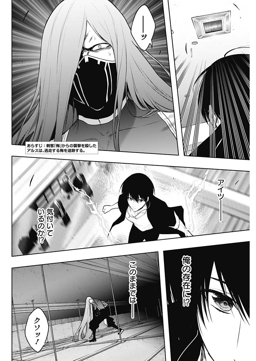 王立魔法学園の最下生　～　貧困街（スラム）上がりの最強魔法師、貴族だらけの学園で無双する　～ - raw - 第120話 - https://jpee.aabb.to/JPEE/16071/qfjdx25weu2.jpg