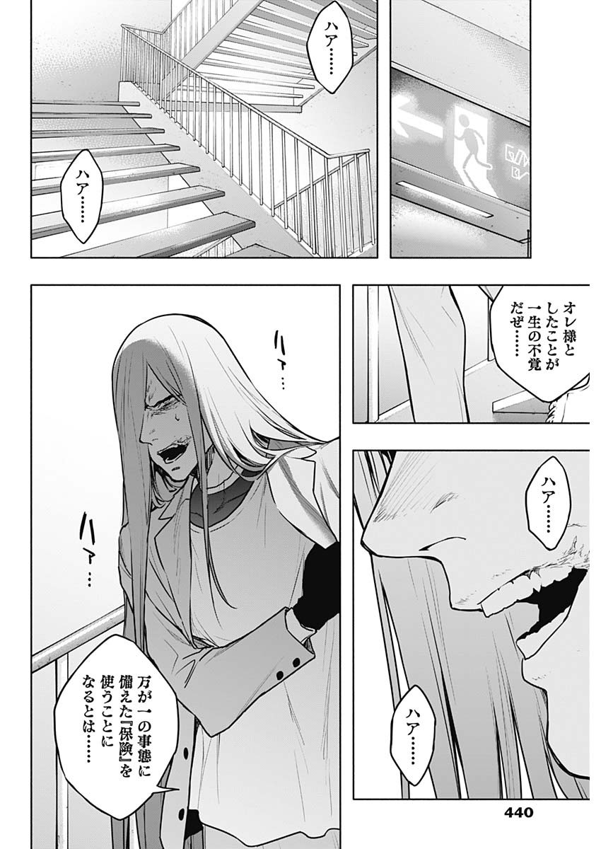 王立魔法学園の最下生　～　貧困街（スラム）上がりの最強魔法師、貴族だらけの学園で無双する　～ - raw - 第120話 - https://jpee.aabb.to/JPEE/16071/qtpvz0pu0sm.jpg