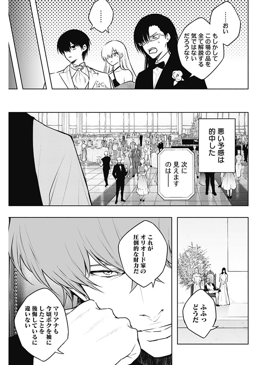 王立魔法学園の最下生　～　貧困街（スラム）上がりの最強魔法師、貴族だらけの学園で無双する　～ - raw - 第128話 - https://jpee.aabb.to/JPEE/16077/2ytymj2dk1c.jpg