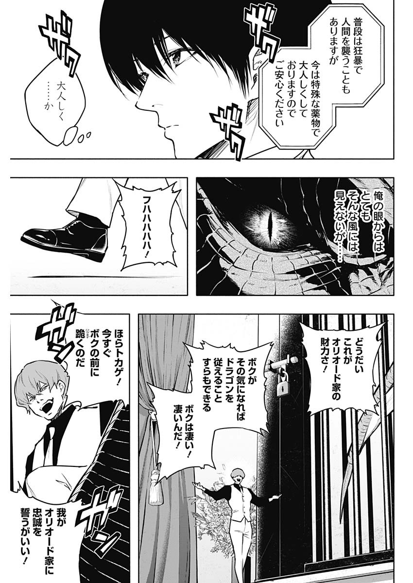 王立魔法学園の最下生　～　貧困街（スラム）上がりの最強魔法師、貴族だらけの学園で無双する　～ - raw - 第128話 - https://jpee.aabb.to/JPEE/16077/gwrs1zpulhr.jpg