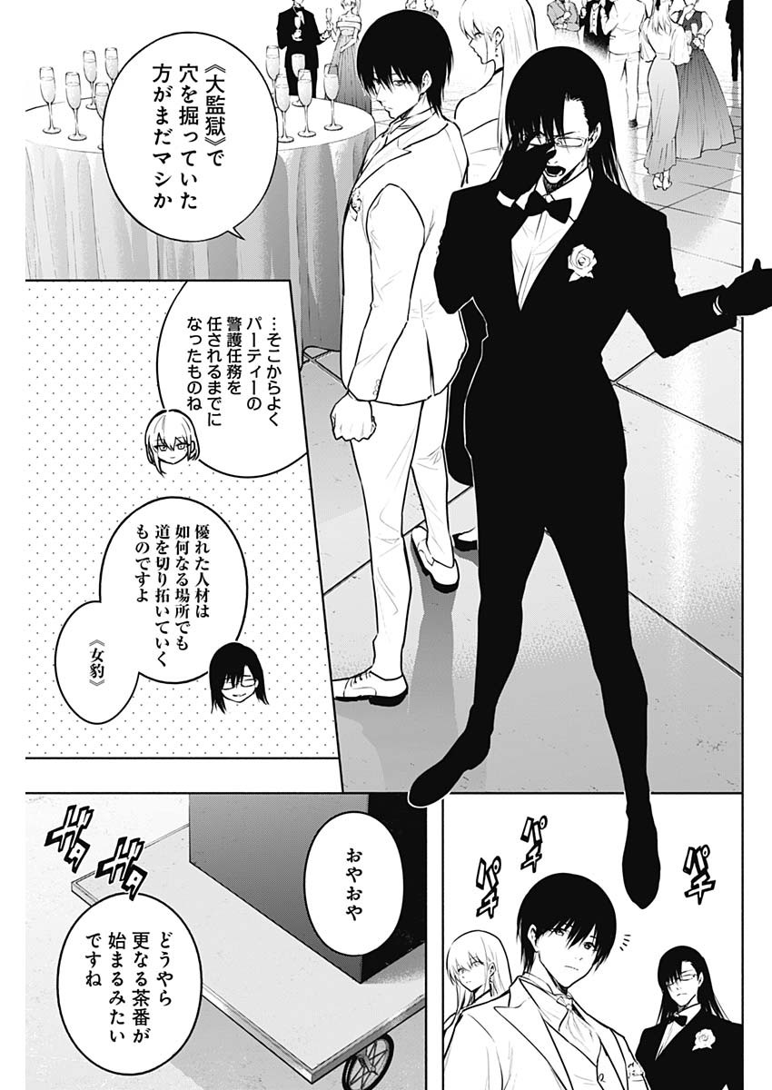 王立魔法学園の最下生　～　貧困街（スラム）上がりの最強魔法師、貴族だらけの学園で無双する　～ - raw - 第128話 - https://jpee.aabb.to/JPEE/16077/panr4hnrt1t.jpg