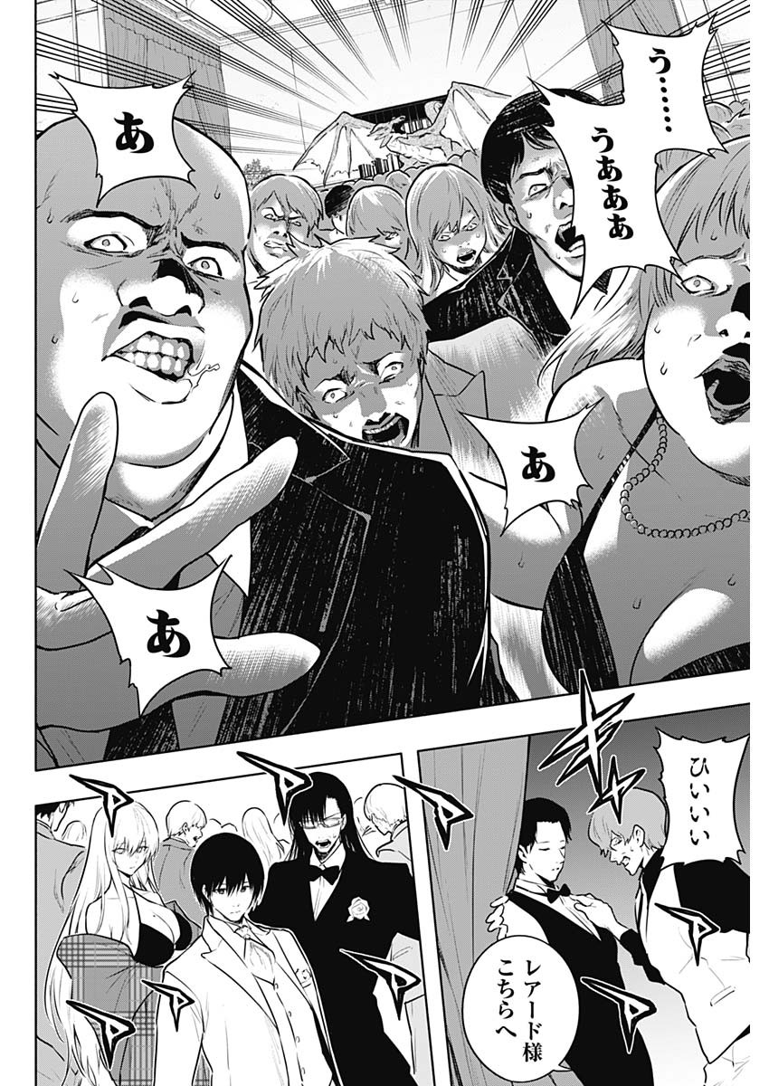 王立魔法学園の最下生　～　貧困街（スラム）上がりの最強魔法師、貴族だらけの学園で無双する　～ - raw - 第128話 - https://jpee.aabb.to/JPEE/16077/qfytwqea55e.jpg