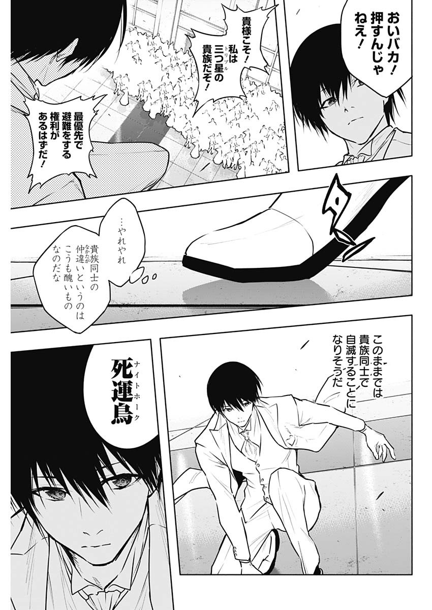 王立魔法学園の最下生　～　貧困街（スラム）上がりの最強魔法師、貴族だらけの学園で無双する　～ - raw - 第128話 - https://jpee.aabb.to/JPEE/16077/y4kycocdgqx.jpg