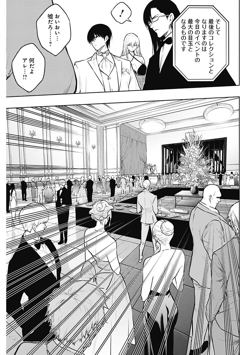 王立魔法学園の最下生　～　貧困街（スラム）上がりの最強魔法師、貴族だらけの学園で無双する　～ - raw - 第128話 - https://jpee.aabb.to/JPEE/16077/yv25lywuqqg.jpg