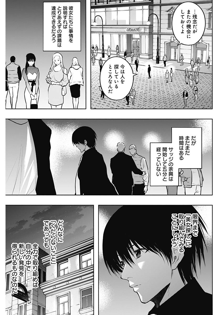 王立魔法学園の最下生　～　貧困街（スラム）上がりの最強魔法師、貴族だらけの学園で無双する　～ - raw - 第122話 - https://jpee.aabb.to/JPEE/16085/1jqj1xz40rl.jpg