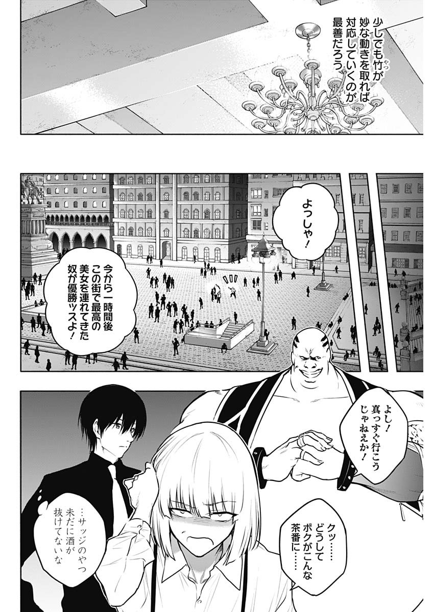 王立魔法学園の最下生　～　貧困街（スラム）上がりの最強魔法師、貴族だらけの学園で無双する　～ - raw - 第122話 - https://jpee.aabb.to/JPEE/16085/3im22xkattn.jpg