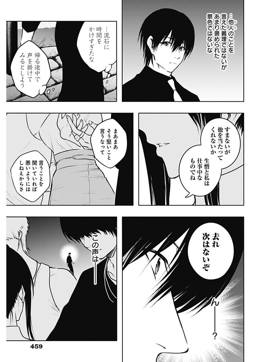 王立魔法学園の最下生　～　貧困街（スラム）上がりの最強魔法師、貴族だらけの学園で無双する　～ - raw - 第122話 - https://jpee.aabb.to/JPEE/16085/5tlst032tpn.jpg