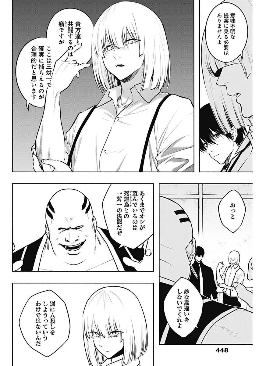 王立魔法学園の最下生　～　貧困街（スラム）上がりの最強魔法師、貴族だらけの学園で無双する　～ - raw - 第122話 - https://jpee.aabb.to/JPEE/16085/ne0hu2ngazh.jpg