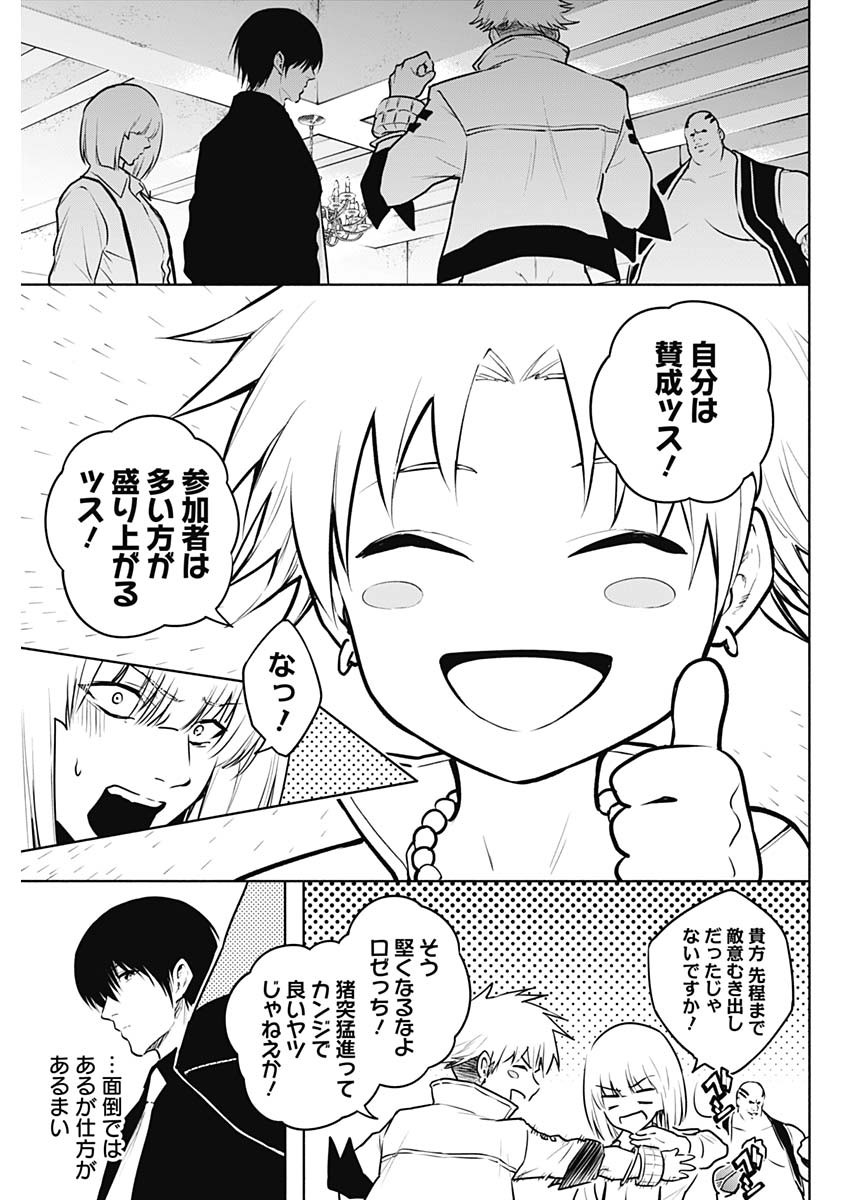 王立魔法学園の最下生　～　貧困街（スラム）上がりの最強魔法師、貴族だらけの学園で無双する　～ - raw - 第122話 - https://jpee.aabb.to/JPEE/16085/nekhwhg54s3.jpg