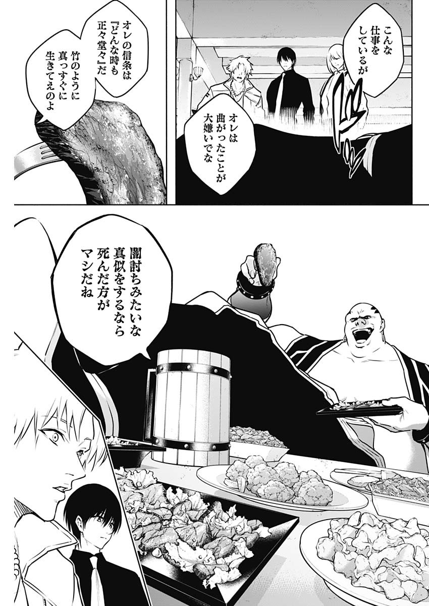 王立魔法学園の最下生　～　貧困街（スラム）上がりの最強魔法師、貴族だらけの学園で無双する　～ - raw - 第122話 - https://jpee.aabb.to/JPEE/16085/pja3aqnihyr.jpg