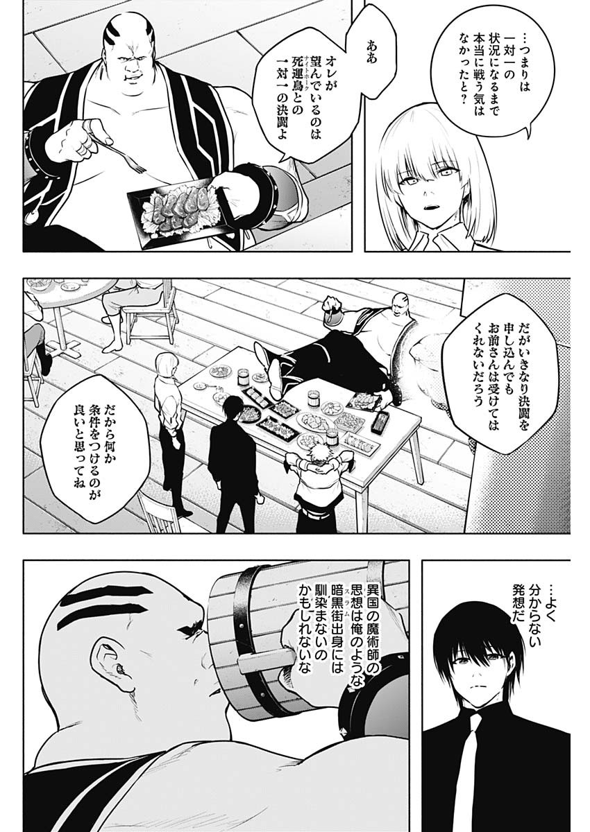 王立魔法学園の最下生　～　貧困街（スラム）上がりの最強魔法師、貴族だらけの学園で無双する　～ - raw - 第122話 - https://jpee.aabb.to/JPEE/16085/pxxcmfxmkdu.jpg