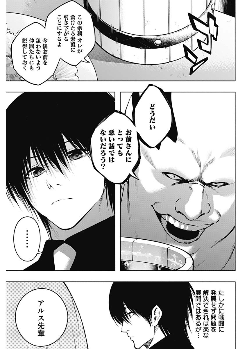 王立魔法学園の最下生　～　貧困街（スラム）上がりの最強魔法師、貴族だらけの学園で無双する　～ - raw - 第122話 - https://jpee.aabb.to/JPEE/16085/rgakmvwjedq.jpg