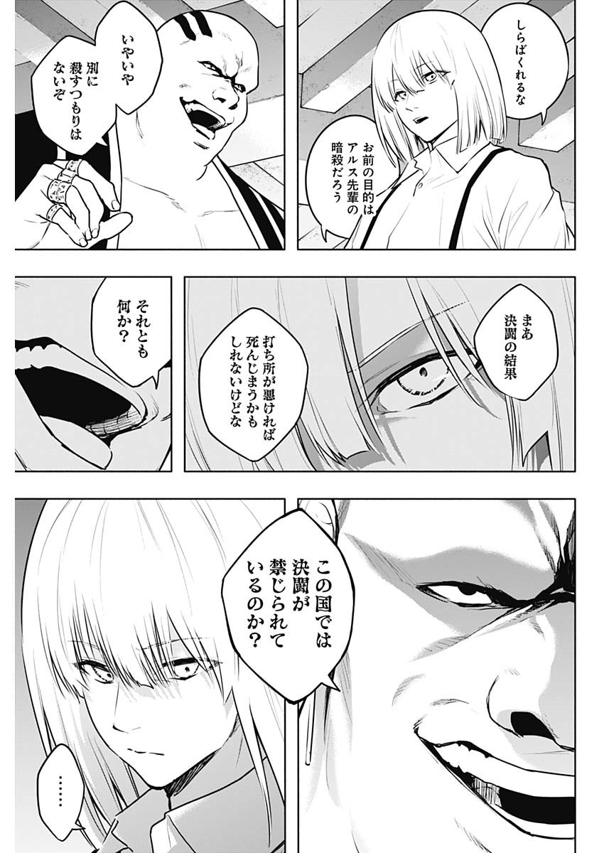 王立魔法学園の最下生　～　貧困街（スラム）上がりの最強魔法師、貴族だらけの学園で無双する　～ - raw - 第122話 - https://jpee.aabb.to/JPEE/16085/utspllozycj.jpg