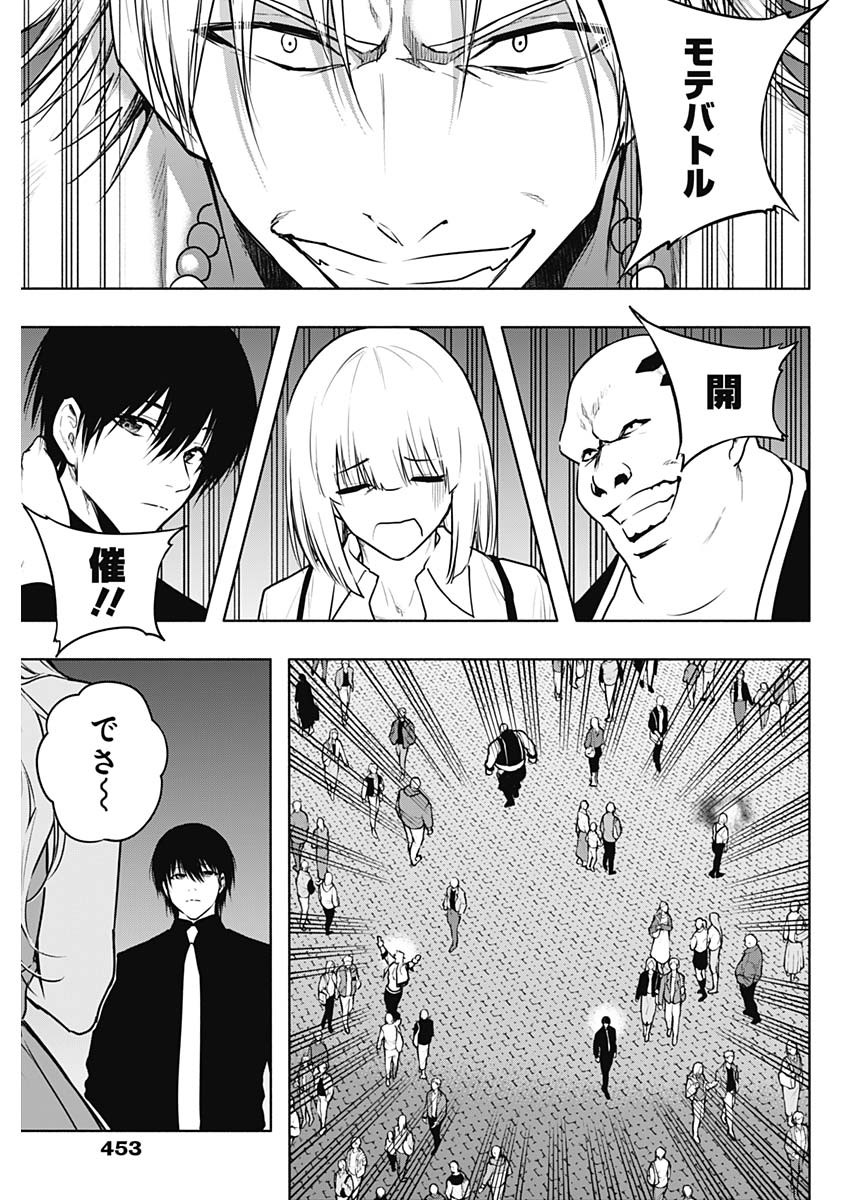 王立魔法学園の最下生　～　貧困街（スラム）上がりの最強魔法師、貴族だらけの学園で無双する　～ - raw - 第122話 - https://jpee.aabb.to/JPEE/16085/yj3hjc1l4rw.jpg