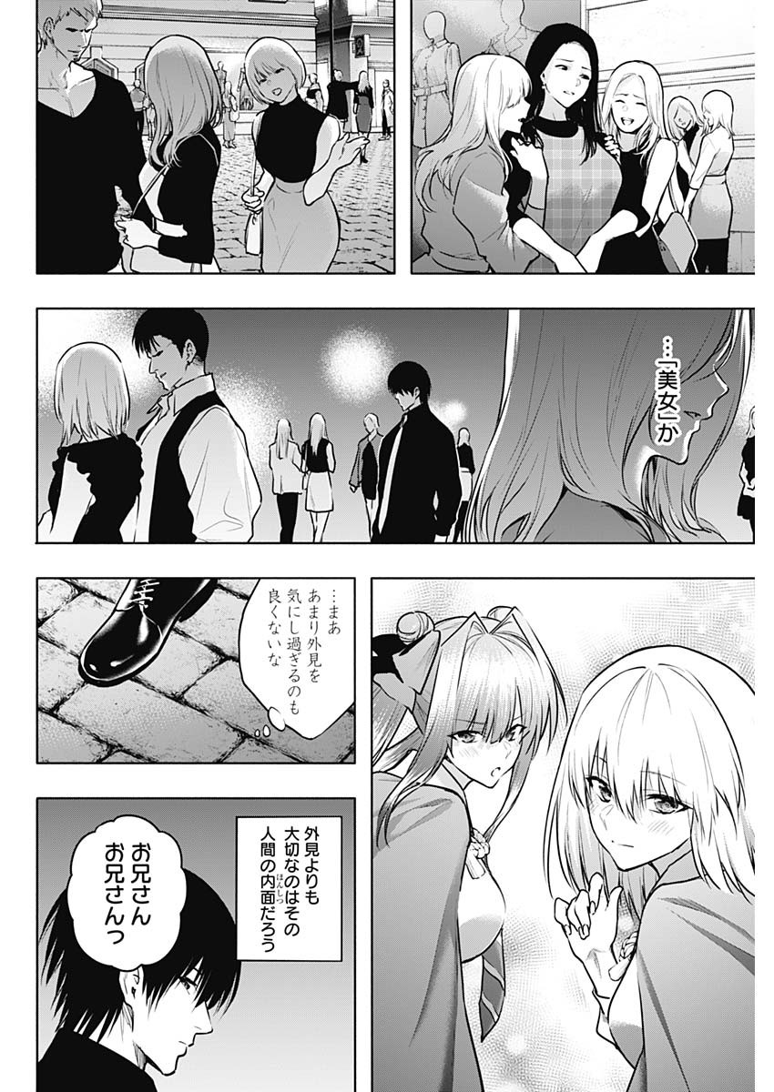 王立魔法学園の最下生　～　貧困街（スラム）上がりの最強魔法師、貴族だらけの学園で無双する　～ - raw - 第122話 - https://jpee.aabb.to/JPEE/16085/yxhxeriztwy.jpg