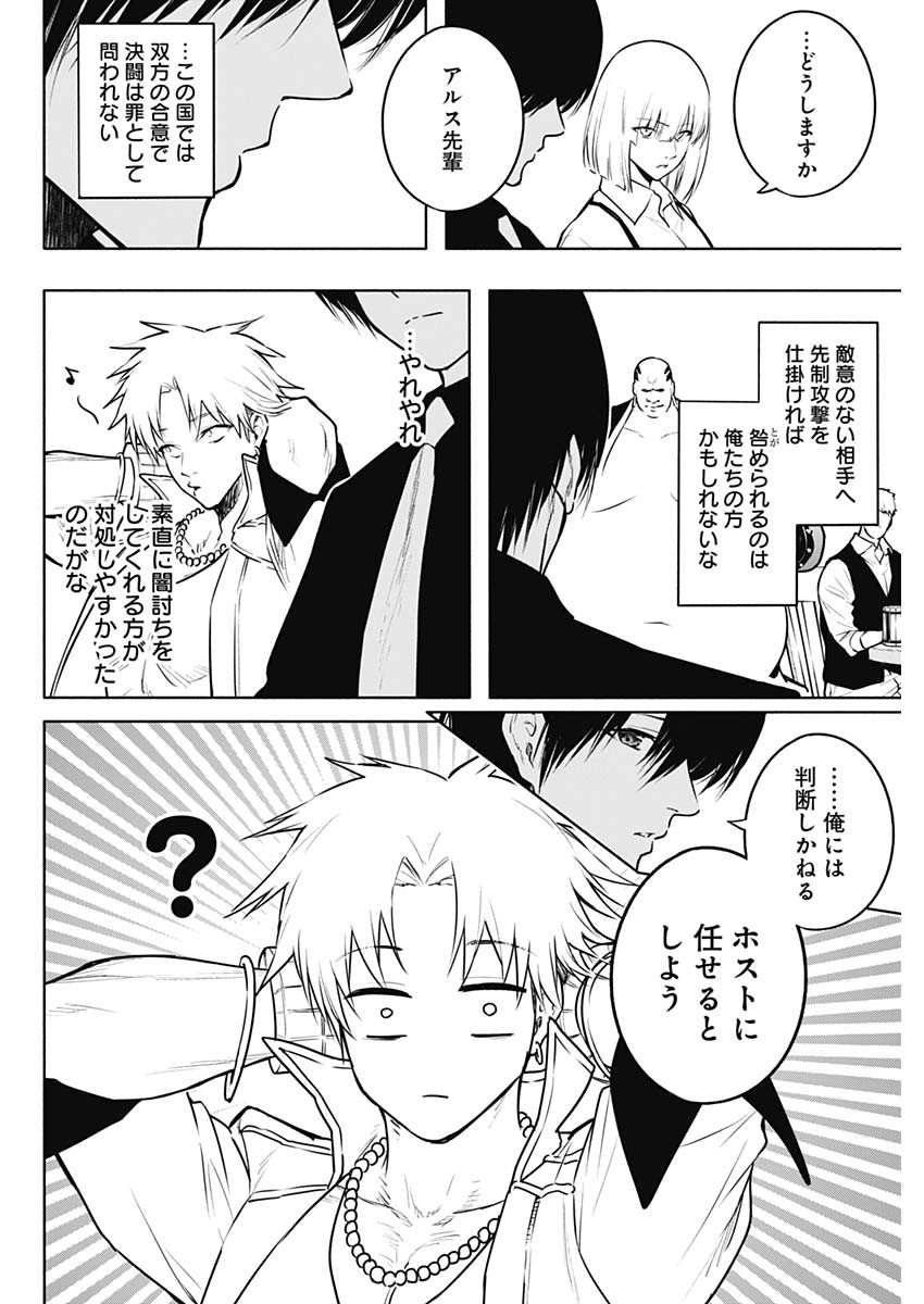 王立魔法学園の最下生　～　貧困街（スラム）上がりの最強魔法師、貴族だらけの学園で無双する　～ - raw - 第122話 - https://jpee.aabb.to/JPEE/16085/zibvrukdeaq.jpg