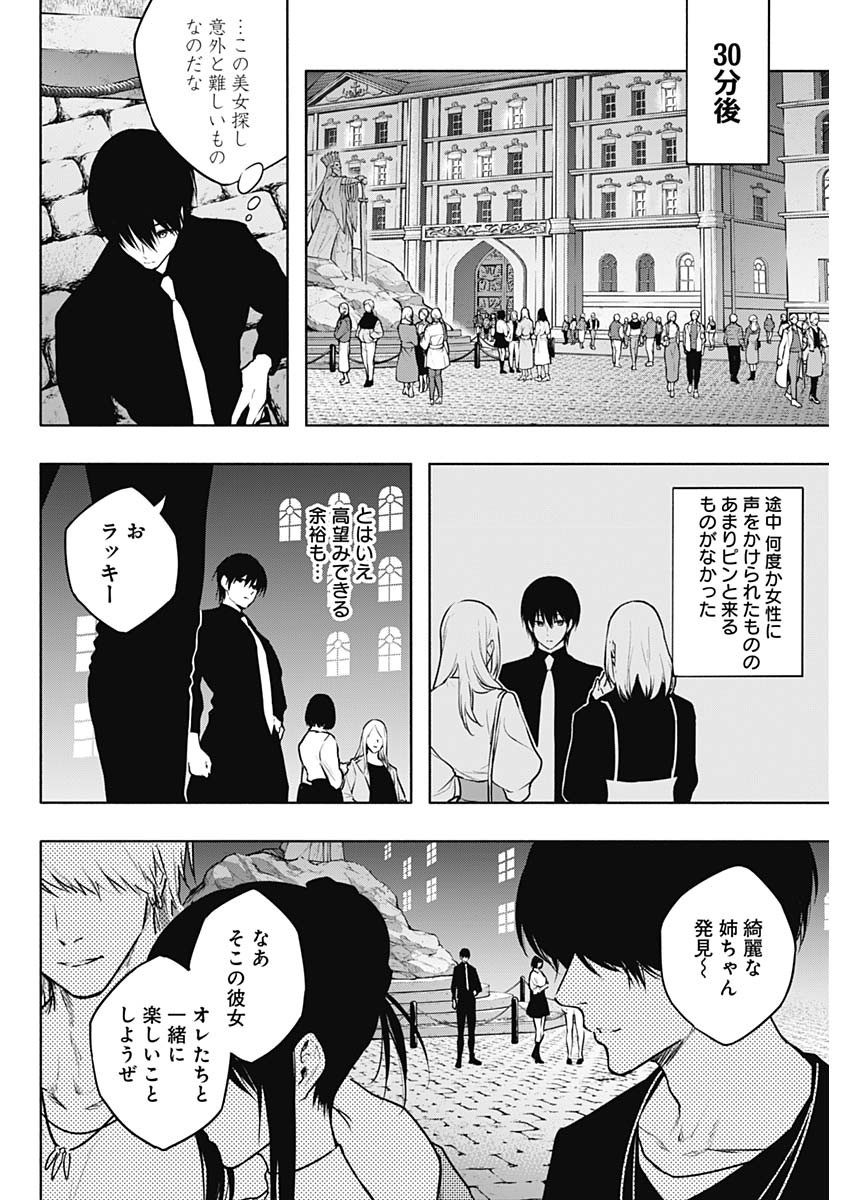 王立魔法学園の最下生　～　貧困街（スラム）上がりの最強魔法師、貴族だらけの学園で無双する　～ - raw - 第122話 - https://jpee.aabb.to/JPEE/16085/zpigyzdvrtt.jpg