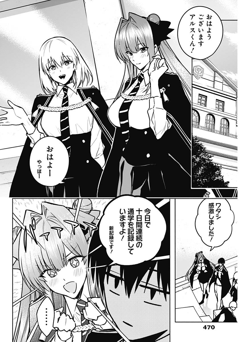 王立魔法学園の最下生　～　貧困街（スラム）上がりの最強魔法師、貴族だらけの学園で無双する　～ - raw - 第111話 - https://jpee.aabb.to/JPEE/16088/5j23u4k4lav.jpg