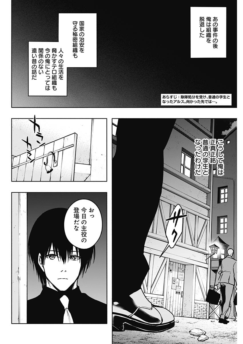 王立魔法学園の最下生　～　貧困街（スラム）上がりの最強魔法師、貴族だらけの学園で無双する　～ - raw - 第111話 - https://jpee.aabb.to/JPEE/16088/gdw1w3urtqo.jpg