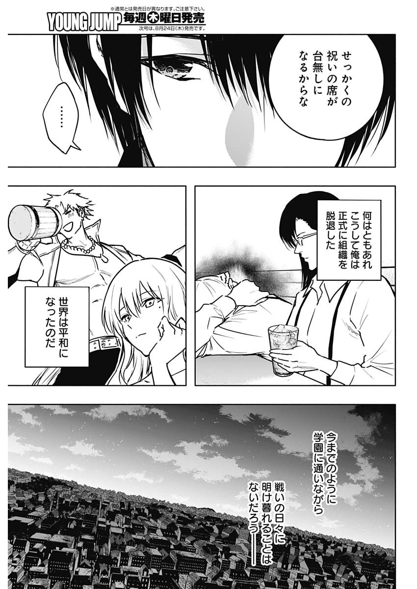 王立魔法学園の最下生　～　貧困街（スラム）上がりの最強魔法師、貴族だらけの学園で無双する　～ - raw - 第111話 - https://jpee.aabb.to/JPEE/16088/iu0ti1skirb.jpg
