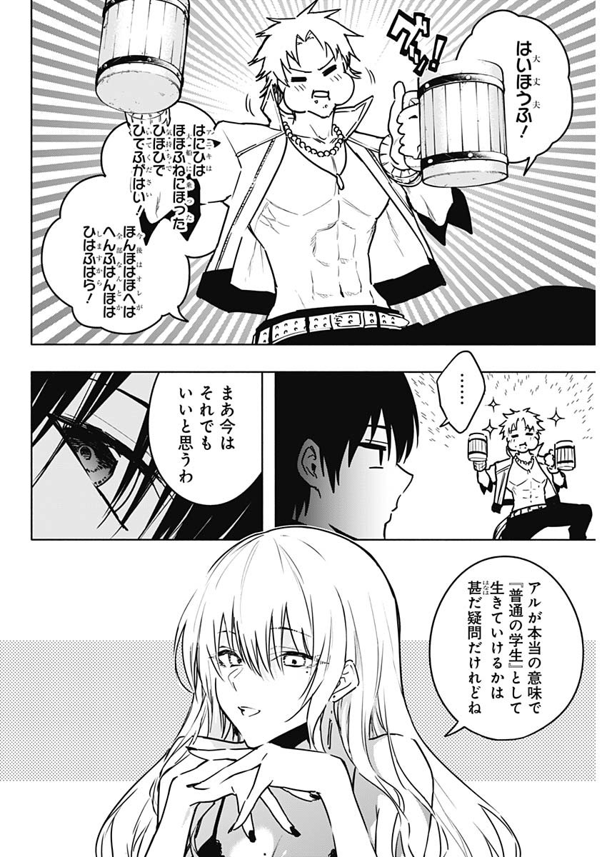 王立魔法学園の最下生　～　貧困街（スラム）上がりの最強魔法師、貴族だらけの学園で無双する　～ - raw - 第111話 - https://jpee.aabb.to/JPEE/16088/ka44zmj51wq.jpg