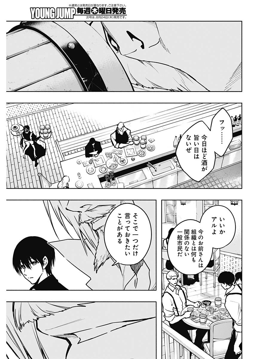 王立魔法学園の最下生　～　貧困街（スラム）上がりの最強魔法師、貴族だらけの学園で無双する　～ - raw - 第111話 - https://jpee.aabb.to/JPEE/16088/nz4lzharuyf.jpg