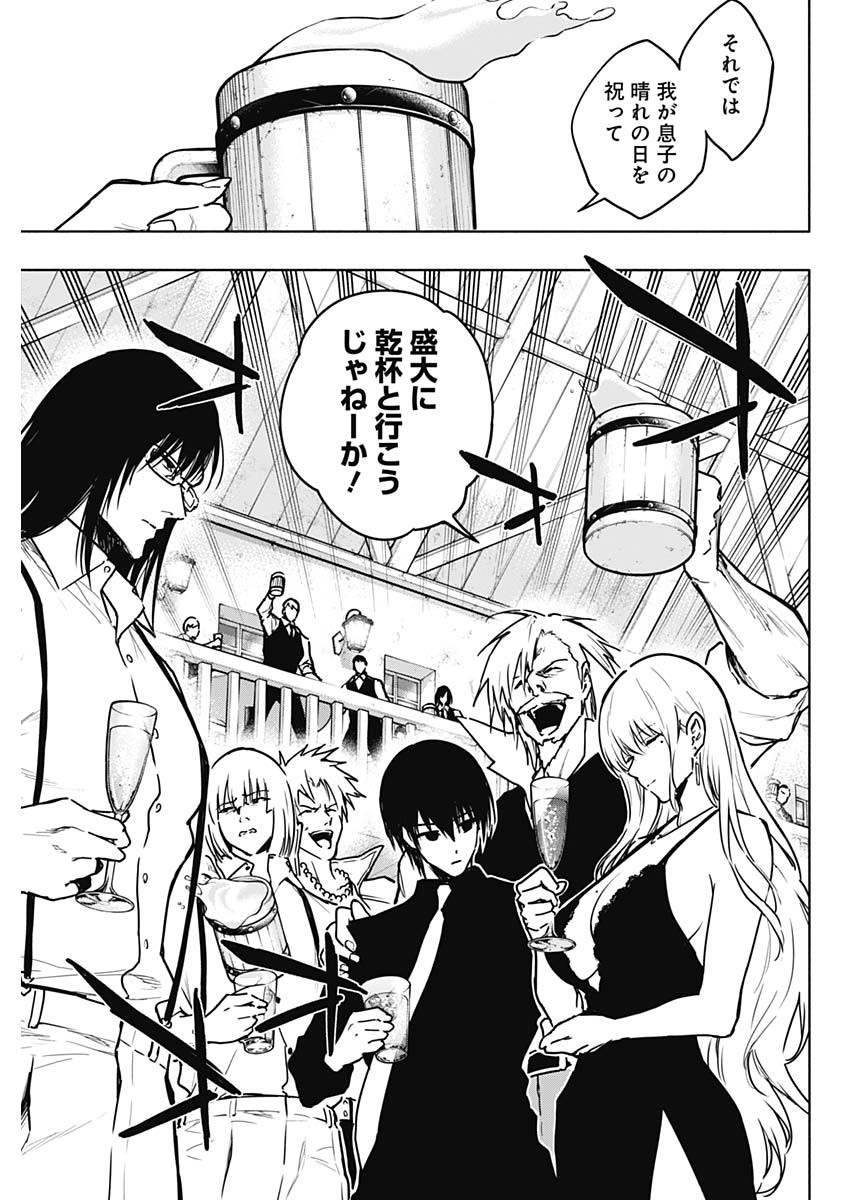 王立魔法学園の最下生　～　貧困街（スラム）上がりの最強魔法師、貴族だらけの学園で無双する　～ - raw - 第111話 - https://jpee.aabb.to/JPEE/16088/plgzt03kxnq.jpg