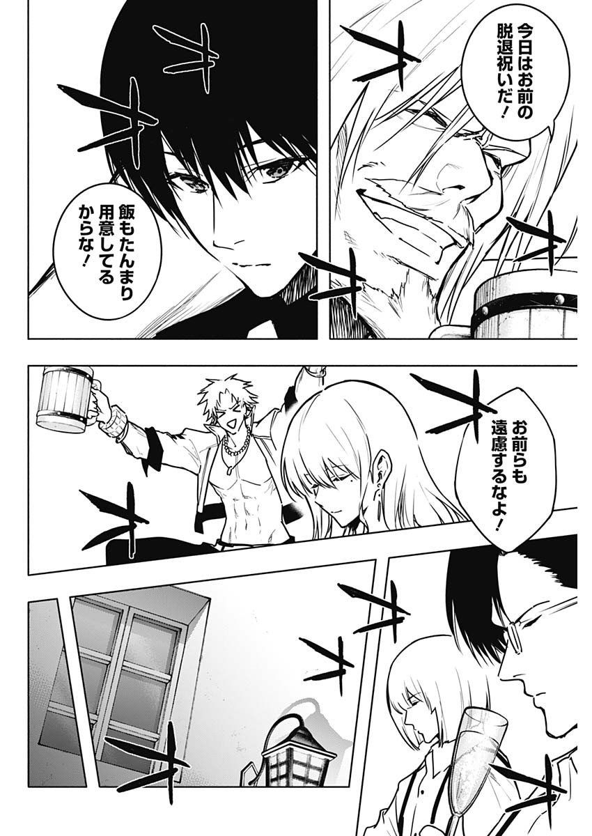 王立魔法学園の最下生　～　貧困街（スラム）上がりの最強魔法師、貴族だらけの学園で無双する　～ - raw - 第111話 - https://jpee.aabb.to/JPEE/16088/qb14zi5jmfe.jpg