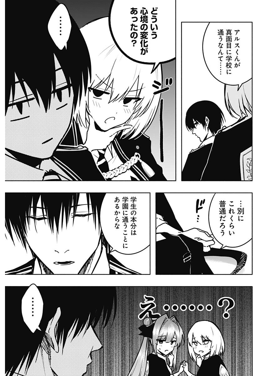 王立魔法学園の最下生　～　貧困街（スラム）上がりの最強魔法師、貴族だらけの学園で無双する　～ - raw - 第111話 - https://jpee.aabb.to/JPEE/16088/w5dcze4wa1k.jpg