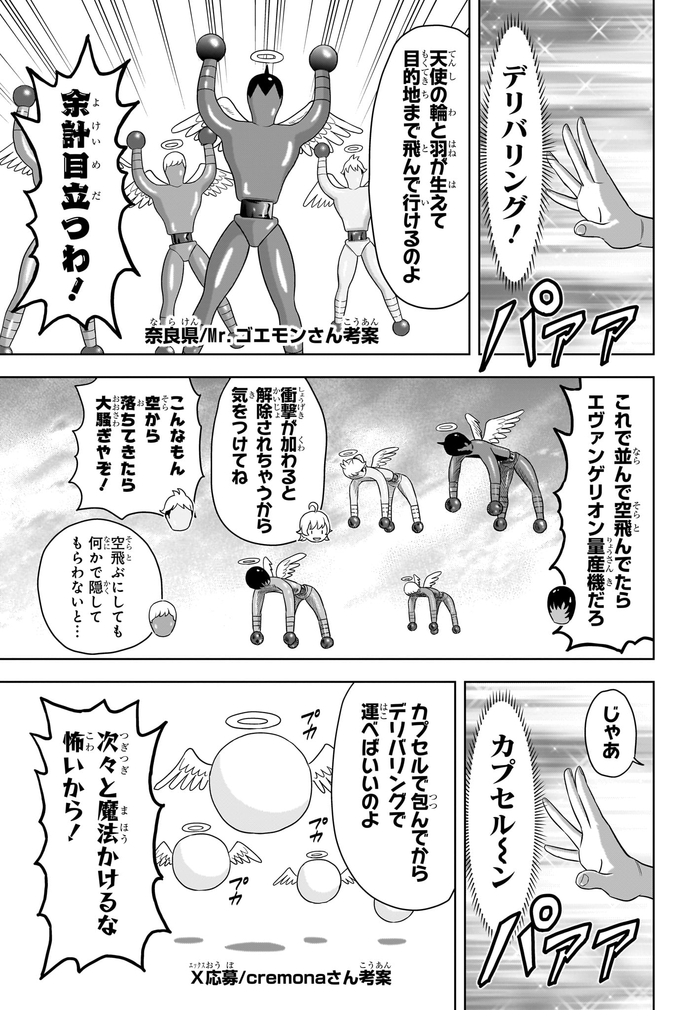ウィッチウォッチ - raw - 第161話 - https://jpee.aabb.to/JPEE/161000/1qdbu4aoihg.jpg