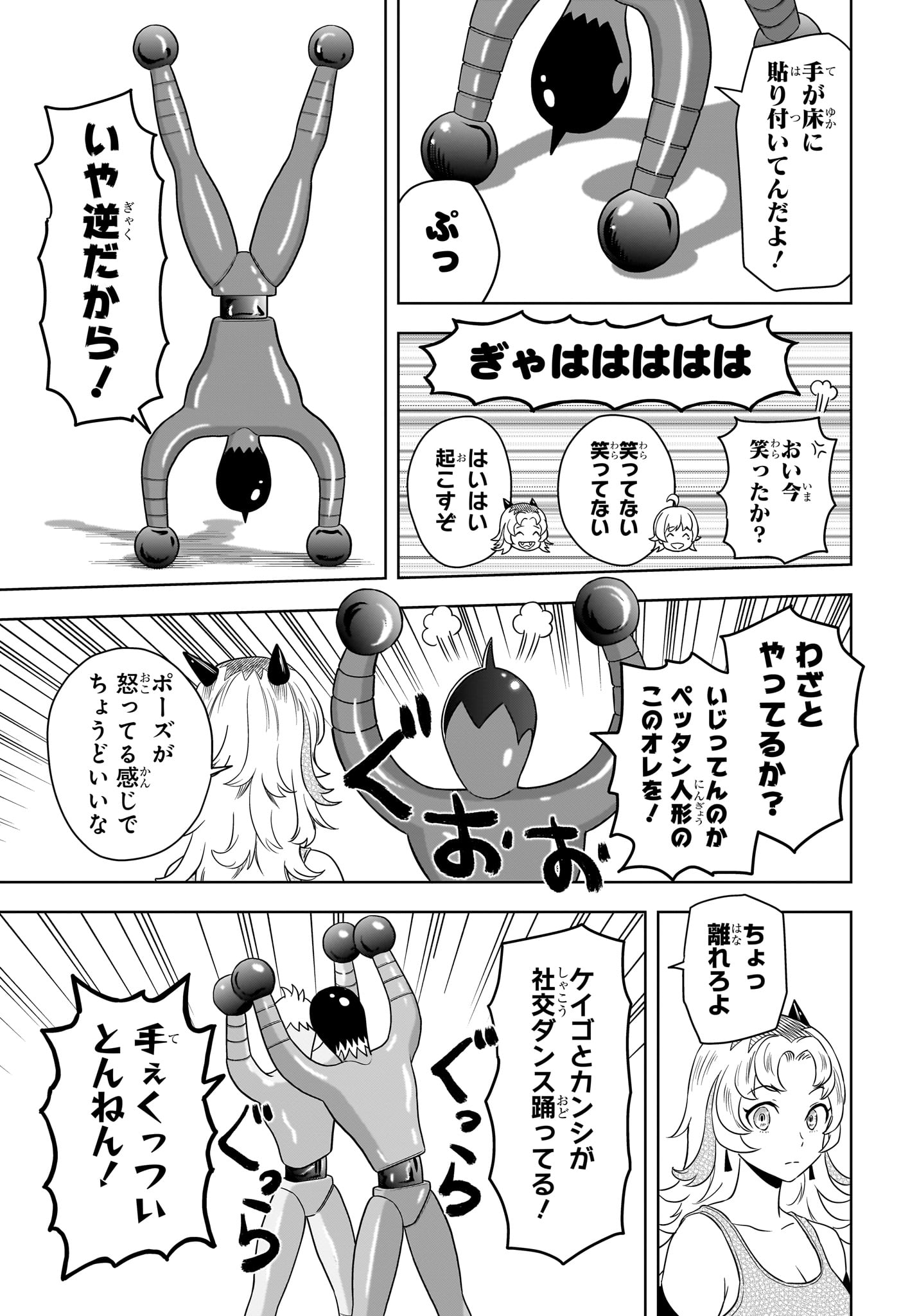 ウィッチウォッチ - raw - 第161話 - https://jpee.aabb.to/JPEE/161000/argv2czzbc1.jpg
