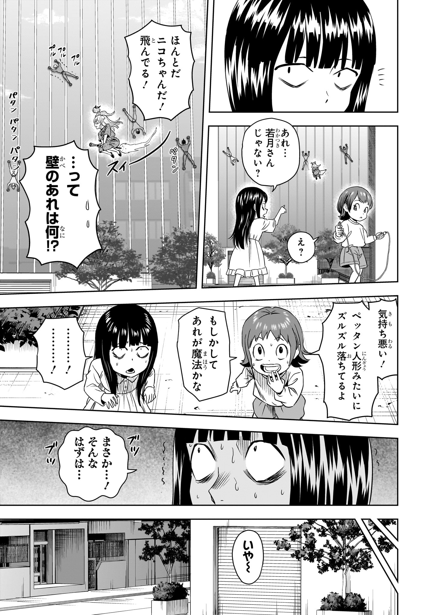 ウィッチウォッチ - raw - 第161話 - https://jpee.aabb.to/JPEE/161000/auzmccuvfe5.jpg