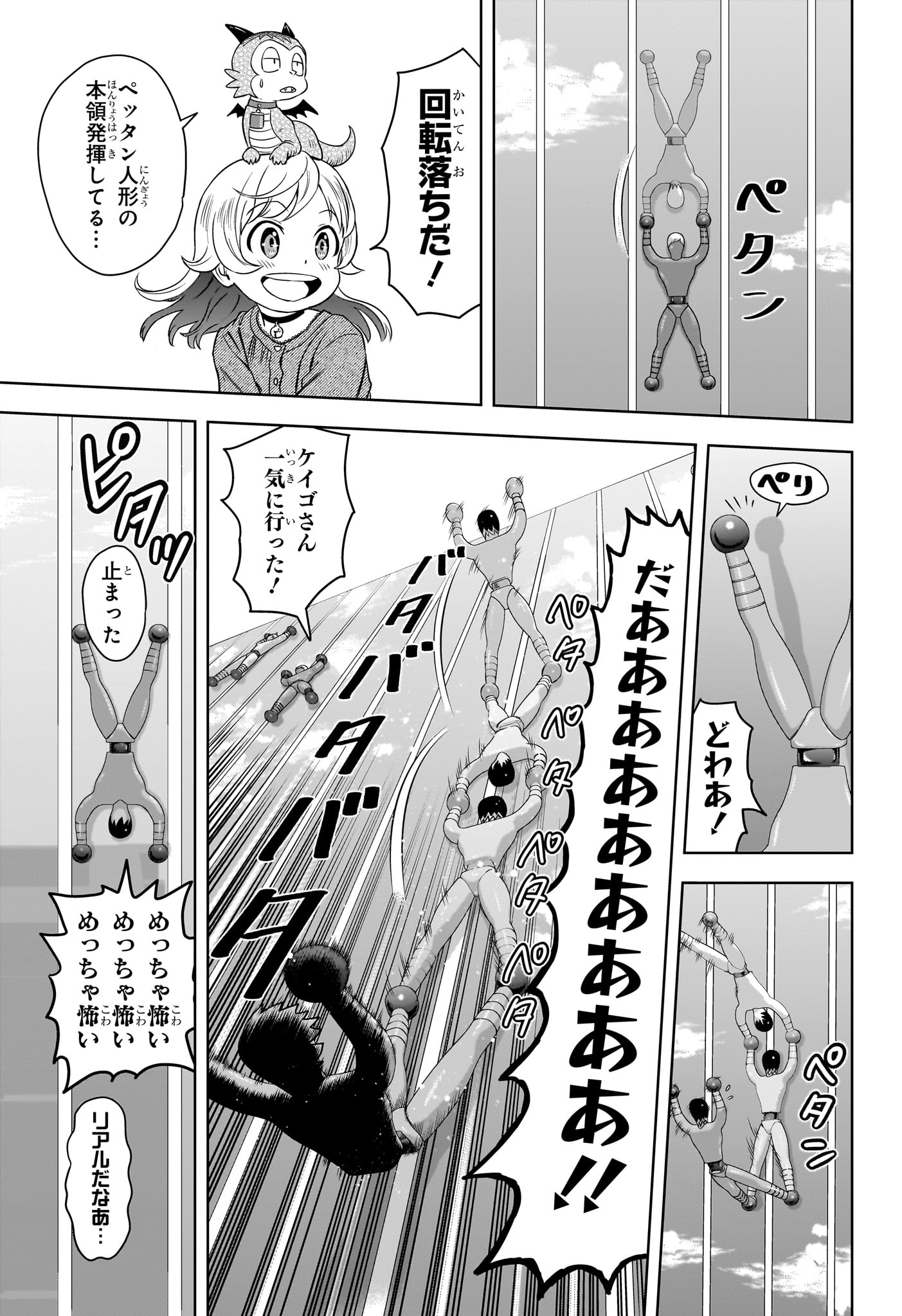 ウィッチウォッチ - raw - 第161話 - https://jpee.aabb.to/JPEE/161000/dbiukixceoq.jpg