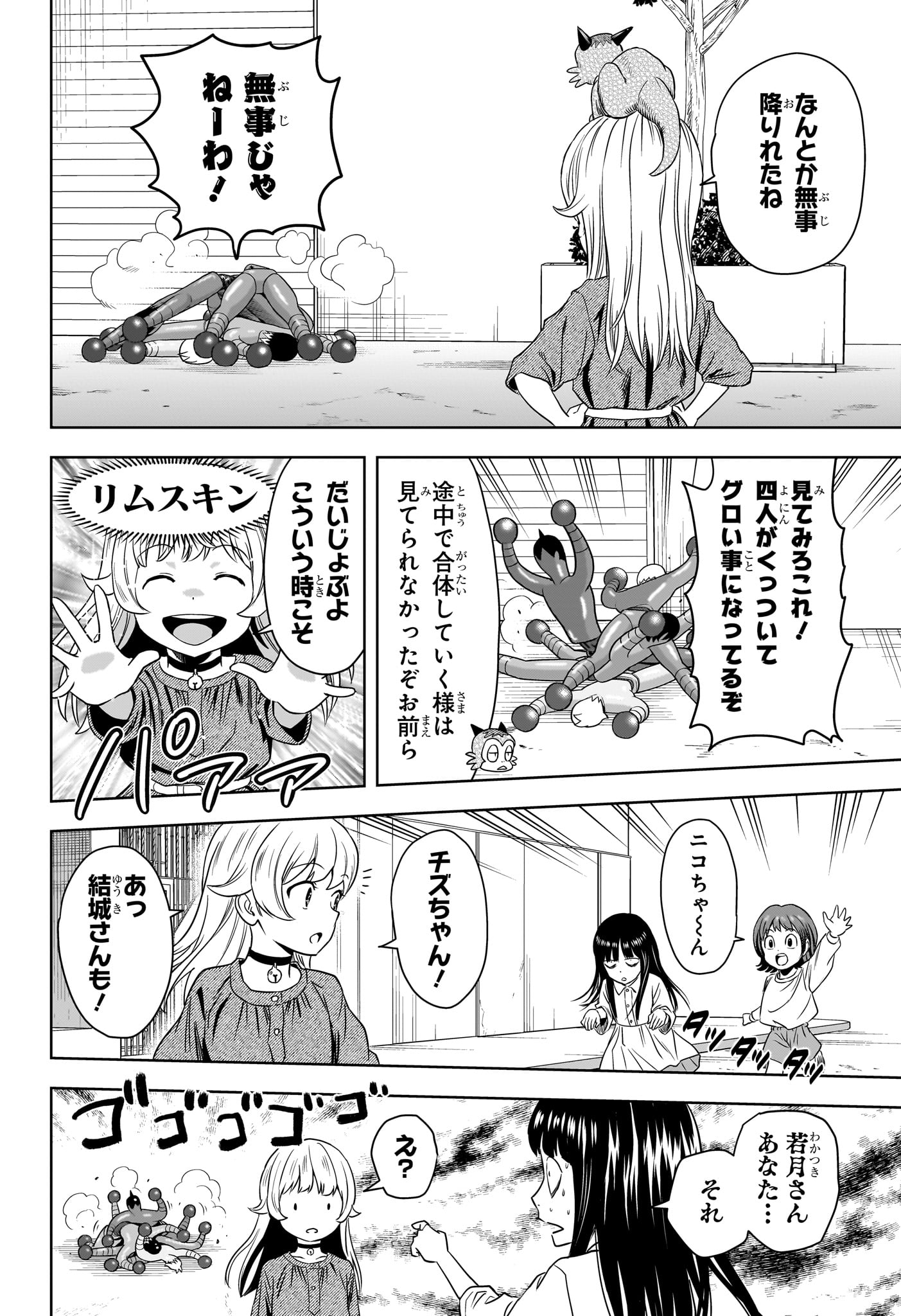 ウィッチウォッチ - raw - 第161話 - https://jpee.aabb.to/JPEE/161000/eqs3uatikjq.jpg