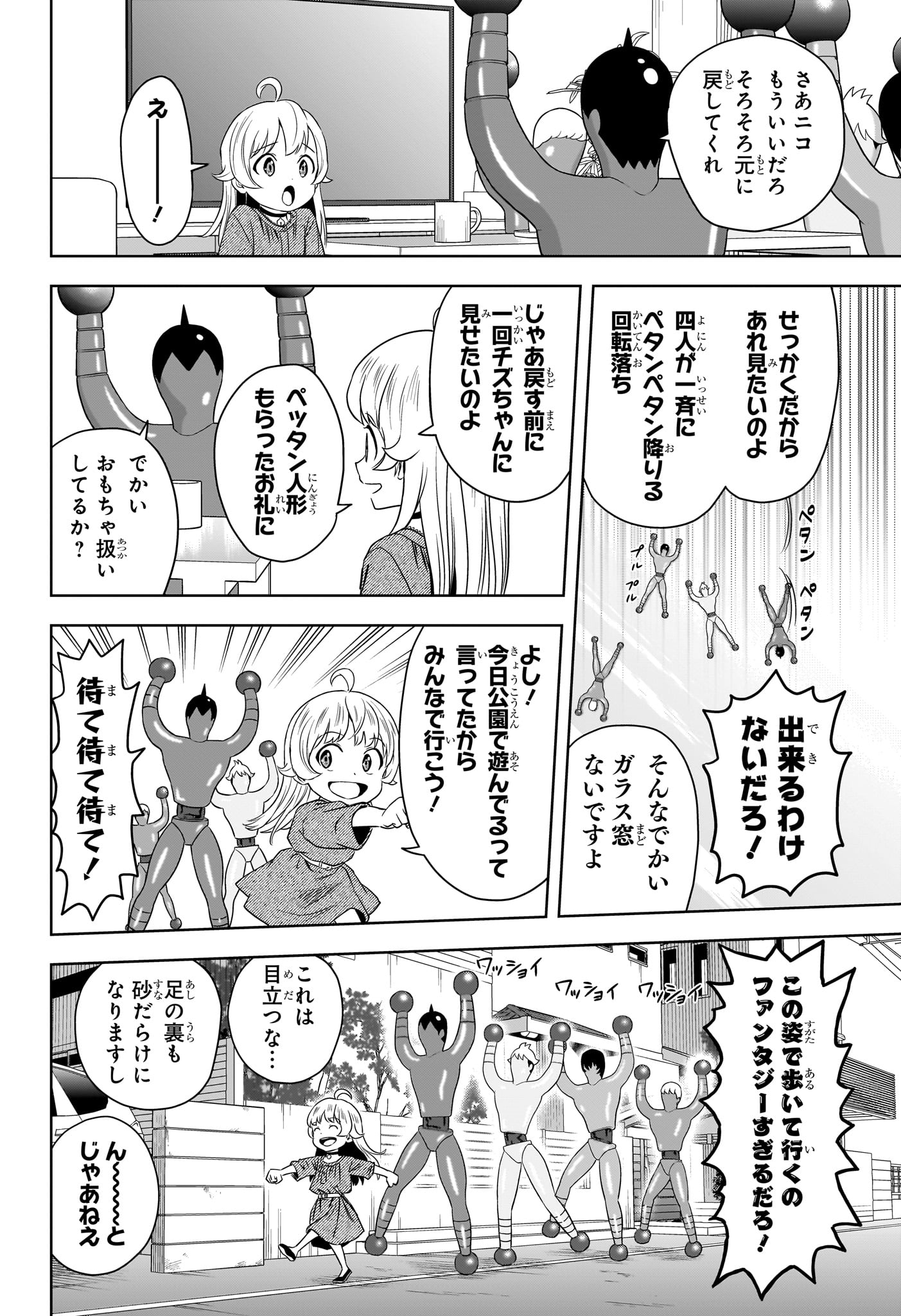ウィッチウォッチ - raw - 第161話 - https://jpee.aabb.to/JPEE/161000/ezcxz2ninh1.jpg
